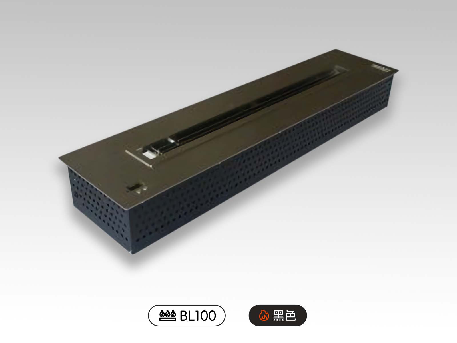 AFire嵌入式酒精壁炉BL100【黑色】