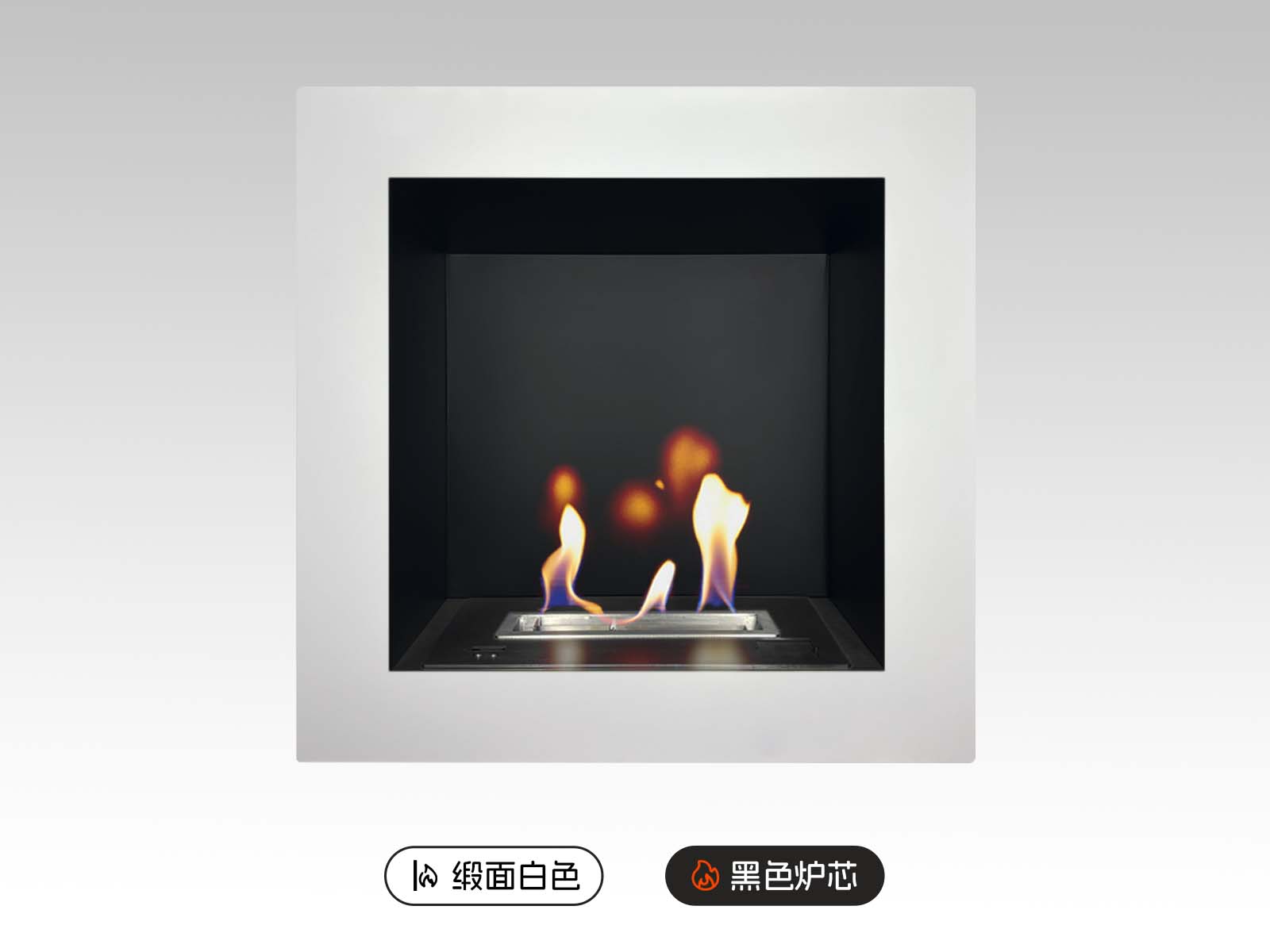 AFire成品式壁挂式酒精壁炉SASA  M【缎面白色/黑色炉芯】